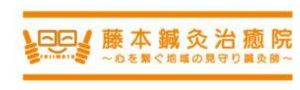 藤本