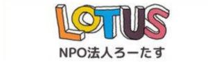 ろーたす